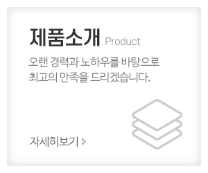 영은배관자재_메인중간_제품소개