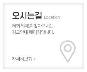 영은배관자재_메인중간_오시는길