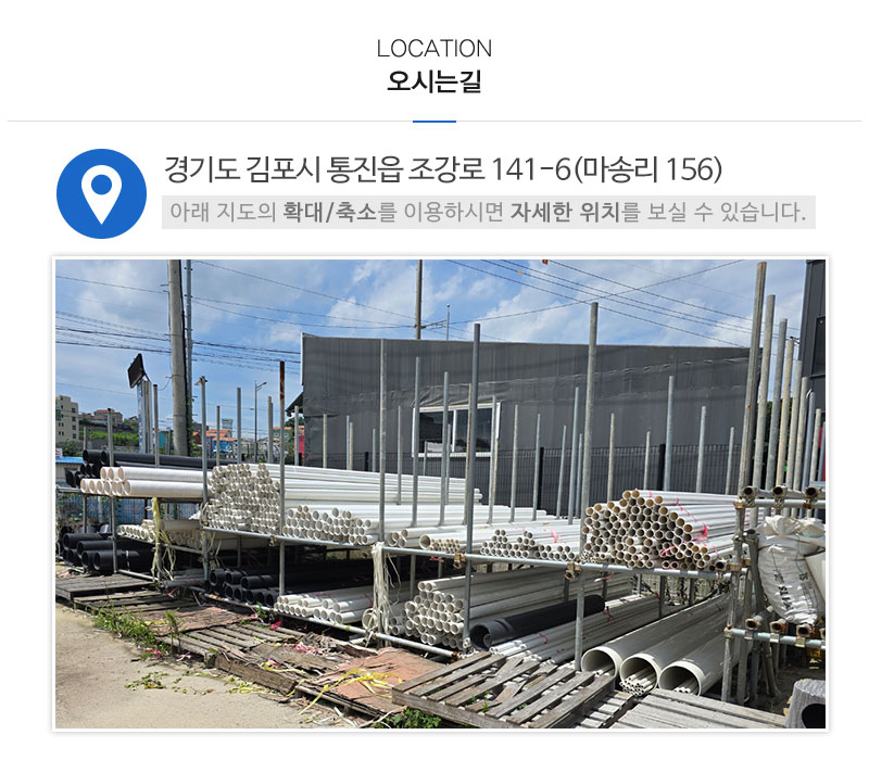 영은배관자재_상단_주소
