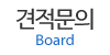 견적문의