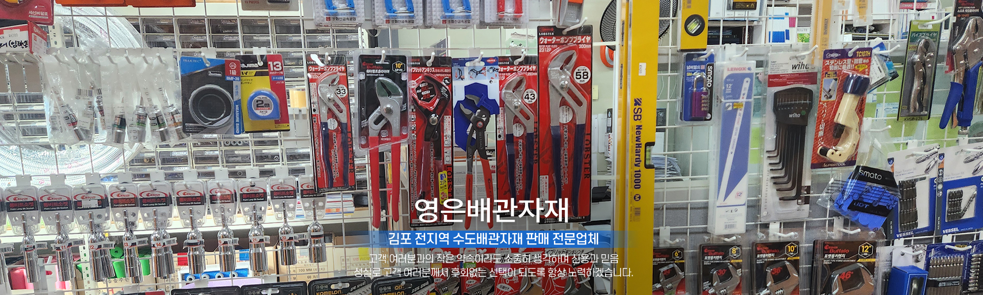 20240822142016_3t6v8gjn.jpg_carousel_김포수도배관자재 김포시배관자재전문매장 영은배관자재_김포수도배관자재, 김포시배관자재전문매장, PB파이프, X-L파이프, C-PVC파이프, SU파이프, 강관파이프, 스텐파이프, 수도배관자재, 전문매장, 전문업체