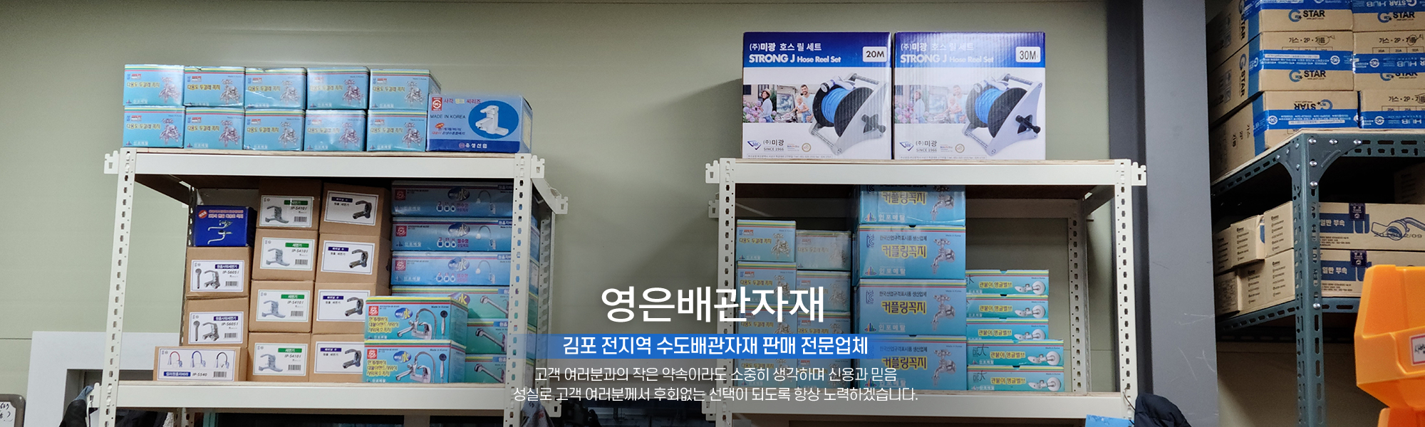 20240822142016_v3LABum9.jpg_carousel_김포수도배관자재 김포시배관자재전문매장 영은배관자재_김포수도배관자재, 김포시배관자재전문매장, PB파이프, X-L파이프, C-PVC파이프, SU파이프, 강관파이프, 스텐파이프, 수도배관자재, 전문매장, 전문업체