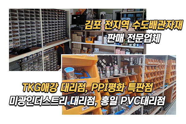 영은배관자재_메인상단_이미지